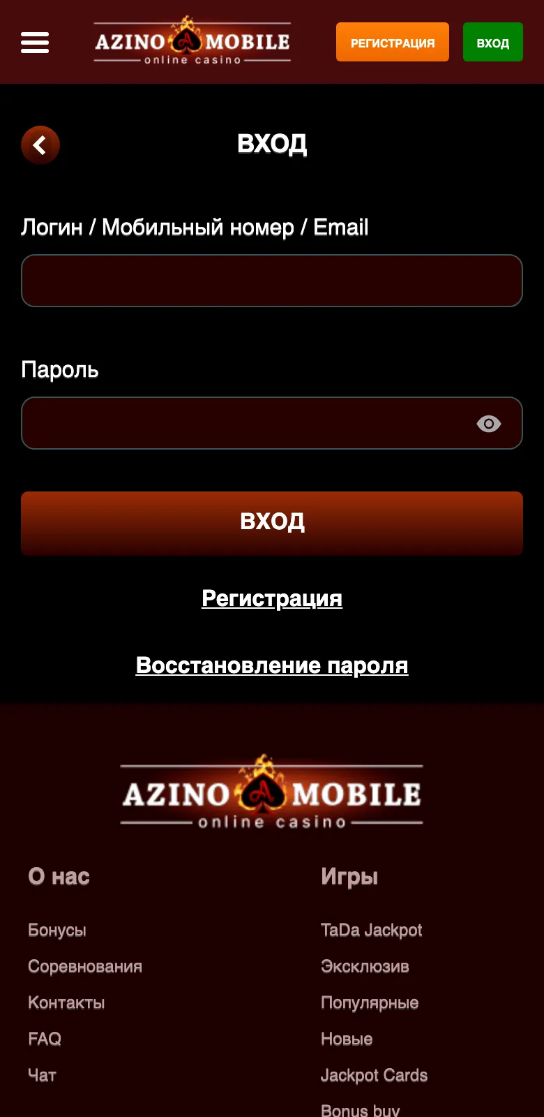 Форма входа Азино Мобайл: поле «Логин / Мобильный номер / Email», поле пароля, кнопки «Вход», «Регистрация», «Восстановление пароля»