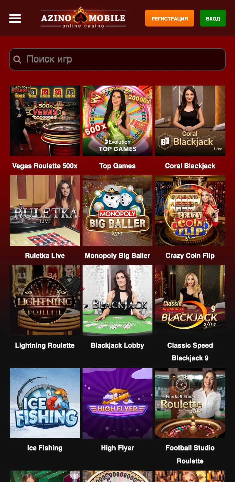 Категория Live-дилеров Азино Мобайл: Vegas Roulette 500x, Coral Blackjack, Ruletka Live, Ice Fishing