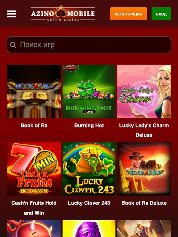 Каталог Азино Мобайл: поиск игр, Book of Ra, Lucky Lady's Charm Deluxe, Cash'n Fruits